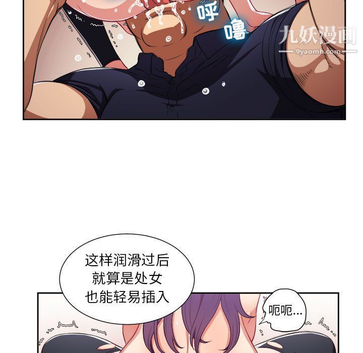 《由莉的秘密》漫画 第56話