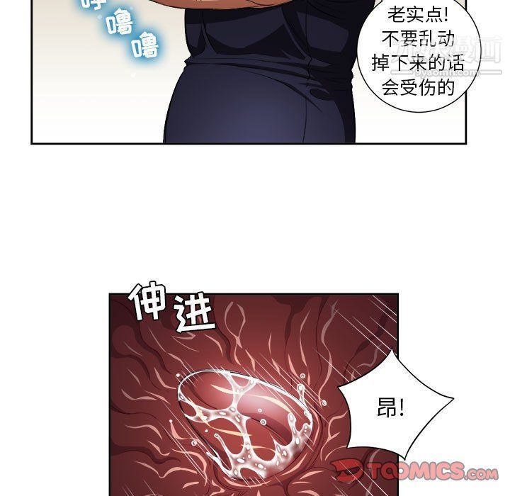 《由莉的秘密》漫画 第56話