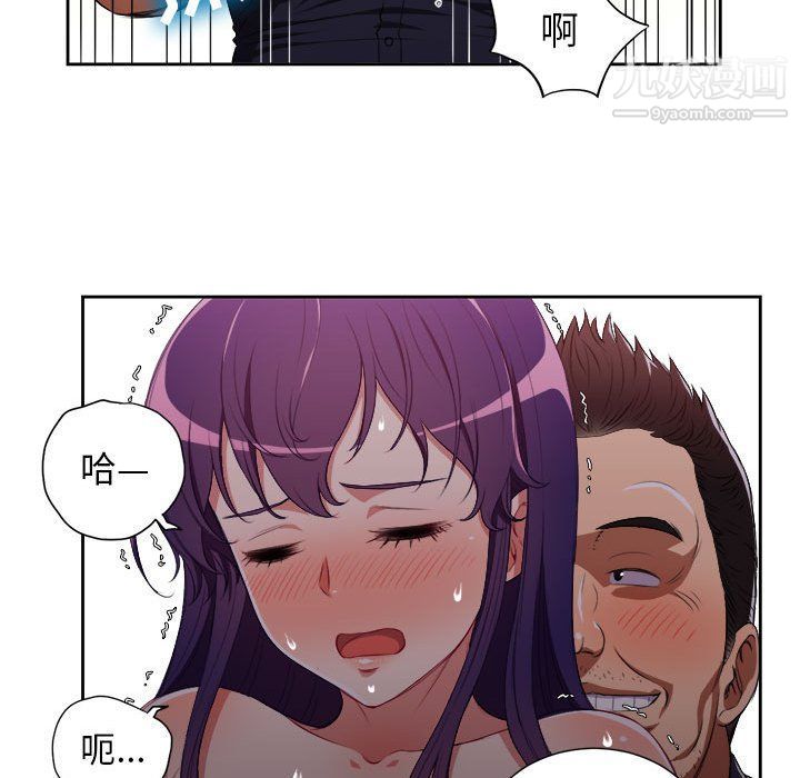 《由莉的秘密》漫画 第56話