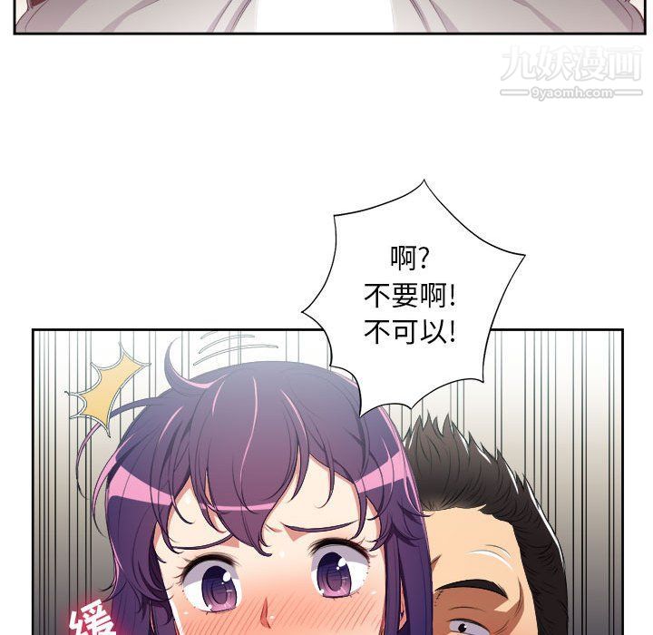 《由莉的秘密》漫画 第56話