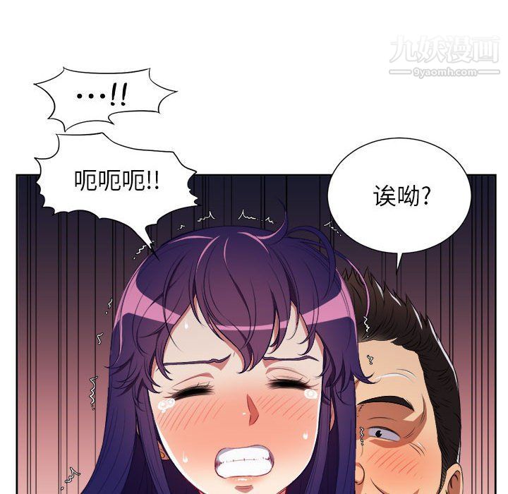 《由莉的秘密》漫画 第56話