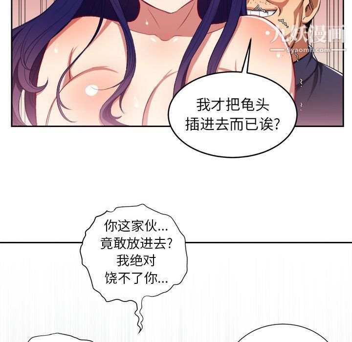《由莉的秘密》漫画 第56話