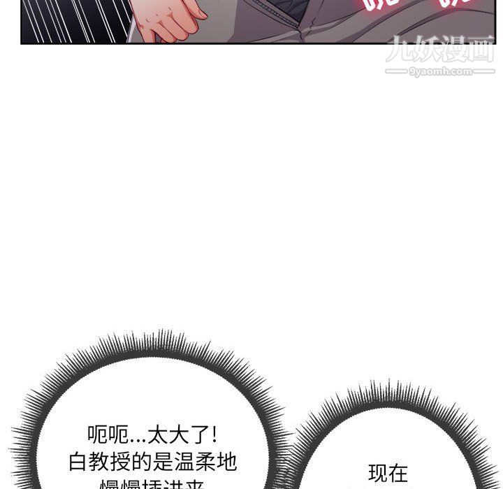 《由莉的秘密》漫画 第56話