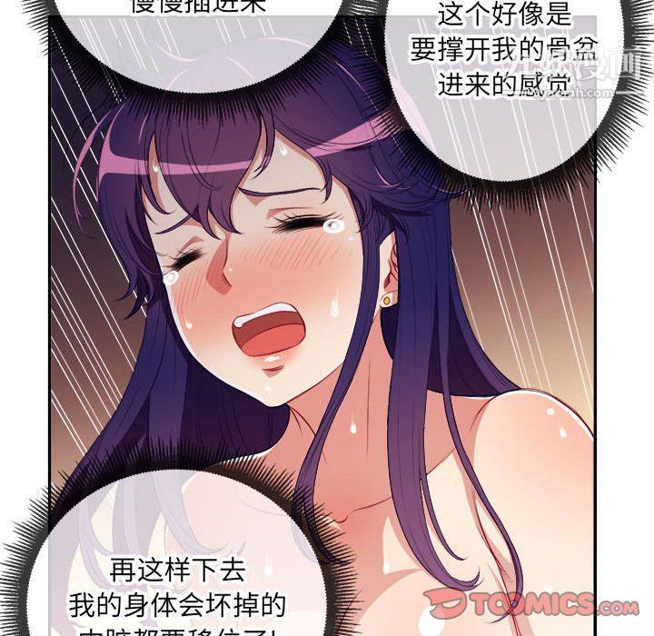 《由莉的秘密》漫画 第56話