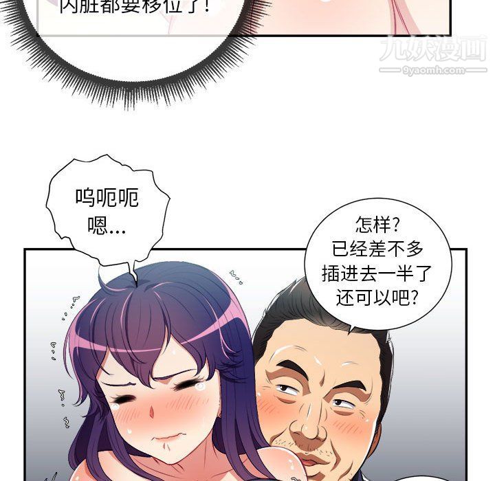 《由莉的秘密》漫画 第56話