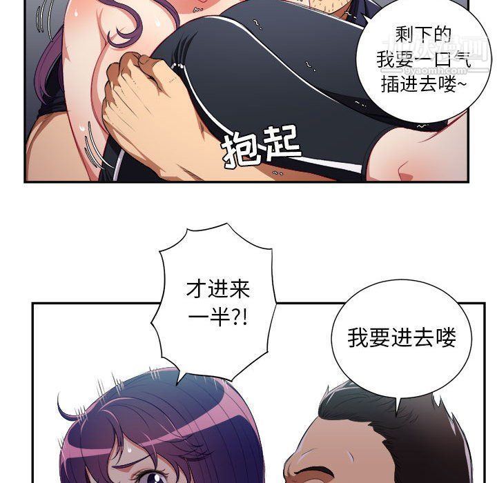 《由莉的秘密》漫画 第56話