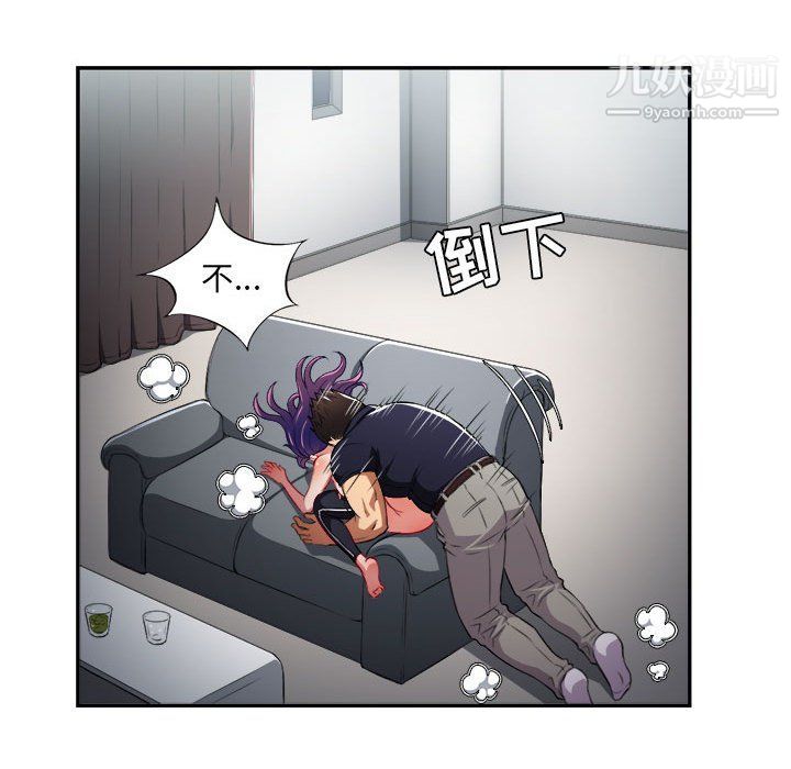 《由莉的秘密》漫画 第56話