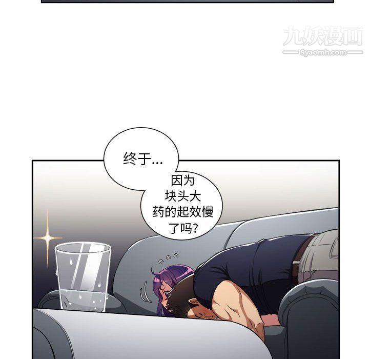 《由莉的秘密》漫画 第56話