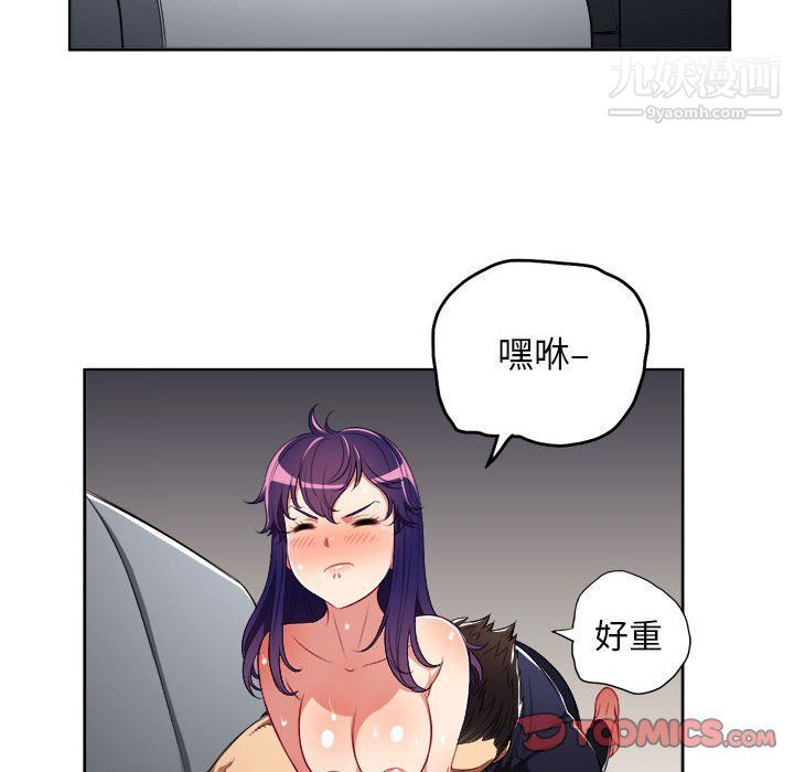 《由莉的秘密》漫画 第56話