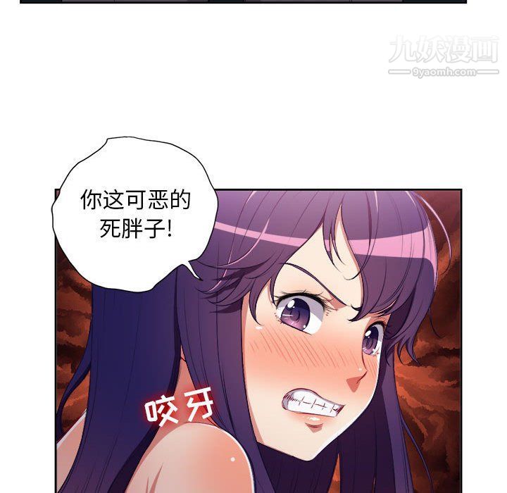 《由莉的秘密》漫画 第56話