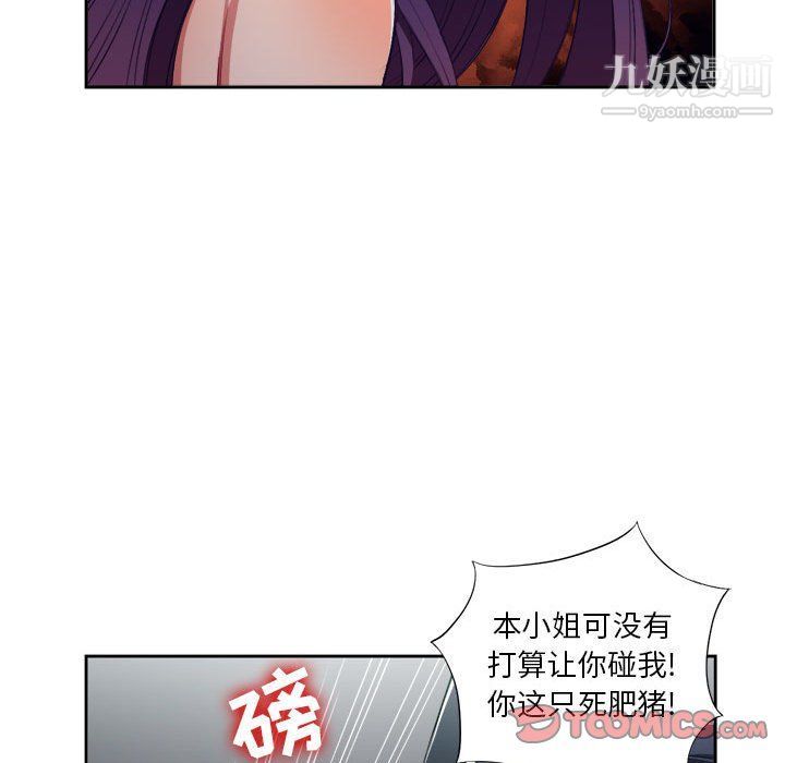 《由莉的秘密》漫画 第56話