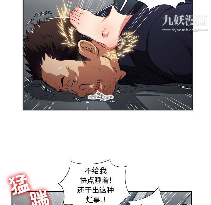《由莉的秘密》漫画 第56話