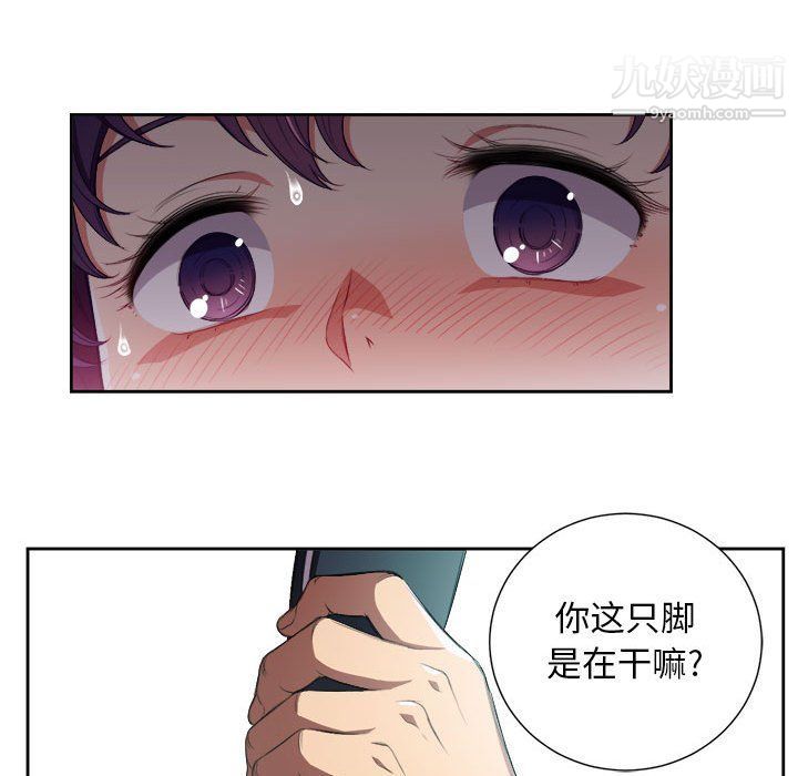 《由莉的秘密》漫画 第56話