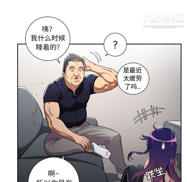 《由莉的秘密》漫画 第56話