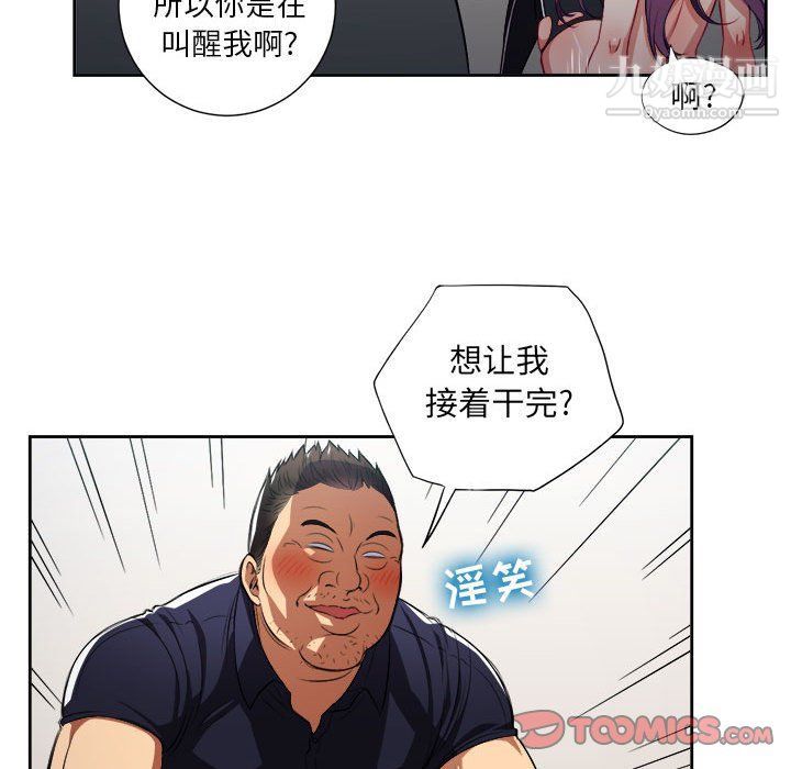 《由莉的秘密》漫画 第56話