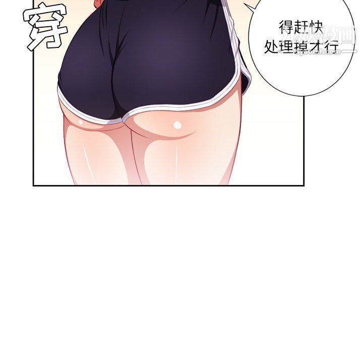 《由莉的秘密》漫画 第56話