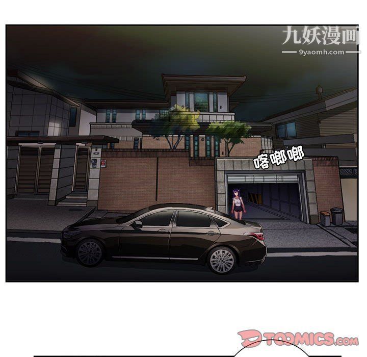 《由莉的秘密》漫画 第56話