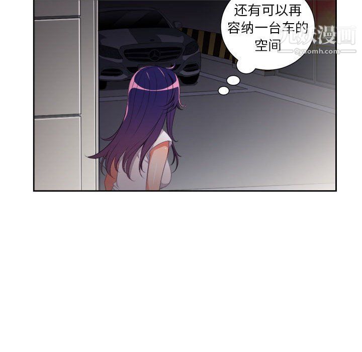 《由莉的秘密》漫画 第56話