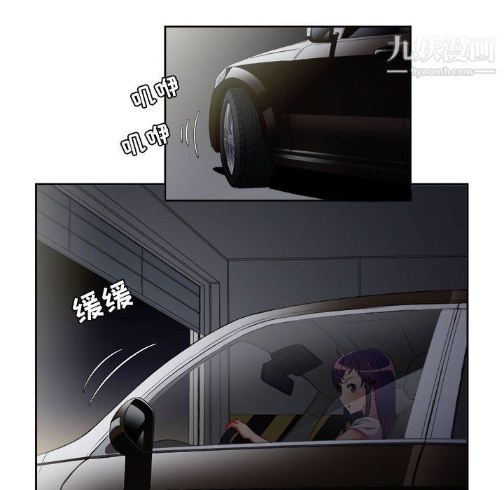 《由莉的秘密》漫画 第56話