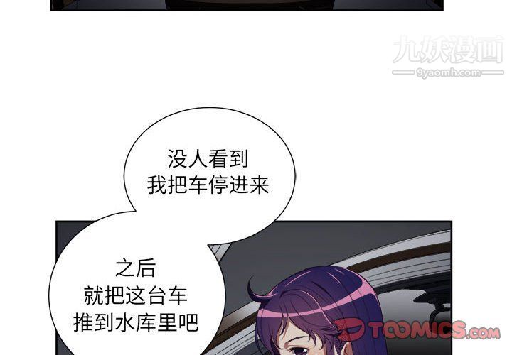 《由莉的秘密》漫画 第57話
