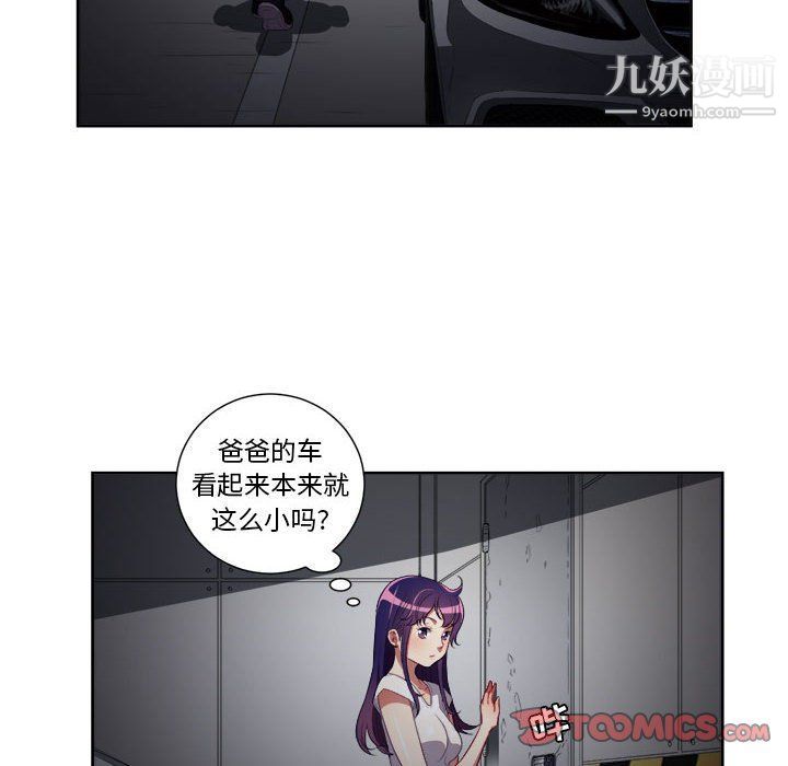 《由莉的秘密》漫画 第57話