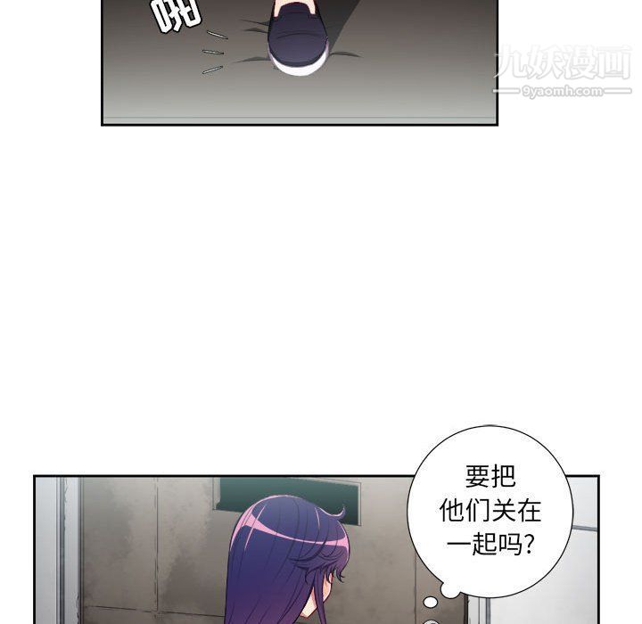《由莉的秘密》漫画 第57話