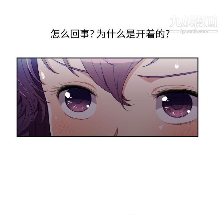 《由莉的秘密》漫画 第57話
