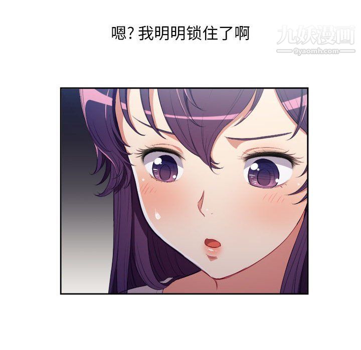 《由莉的秘密》漫画 第57話