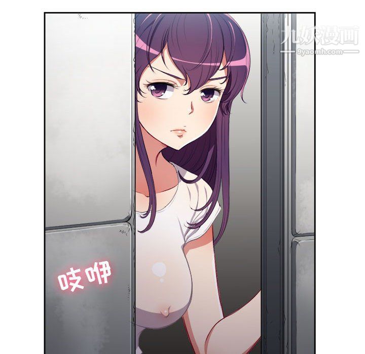 《由莉的秘密》漫画 第57話