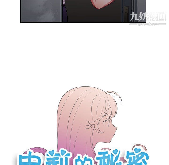 《由莉的秘密》漫画 第57話