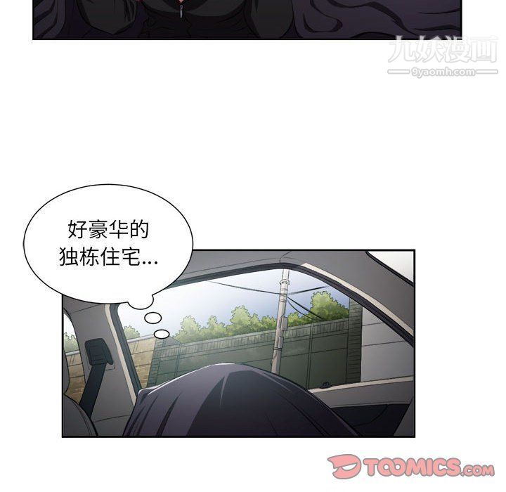 《由莉的秘密》漫画 第57話