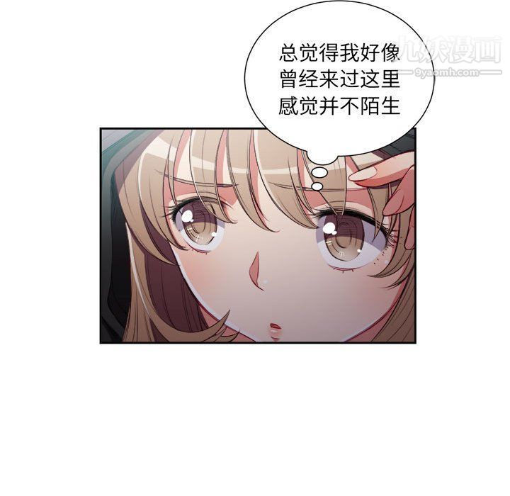 《由莉的秘密》漫画 第57話