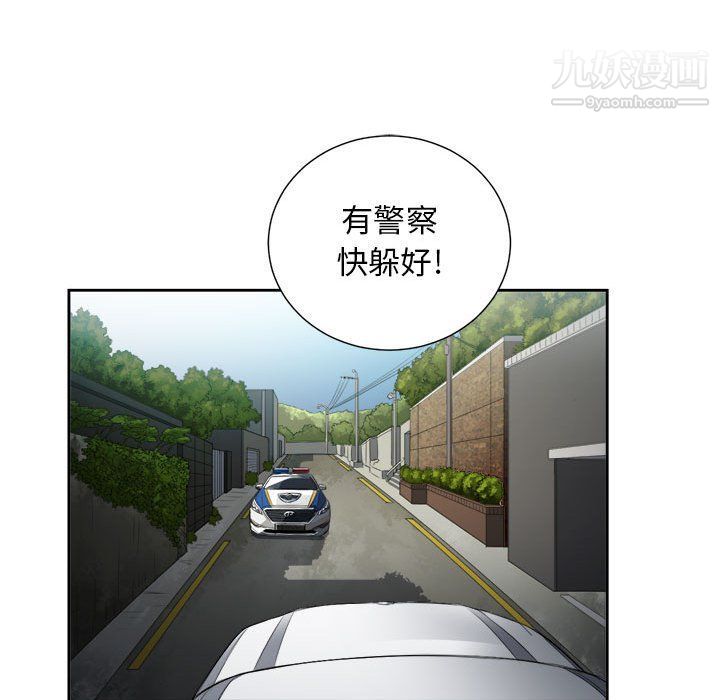 《由莉的秘密》漫画 第57話