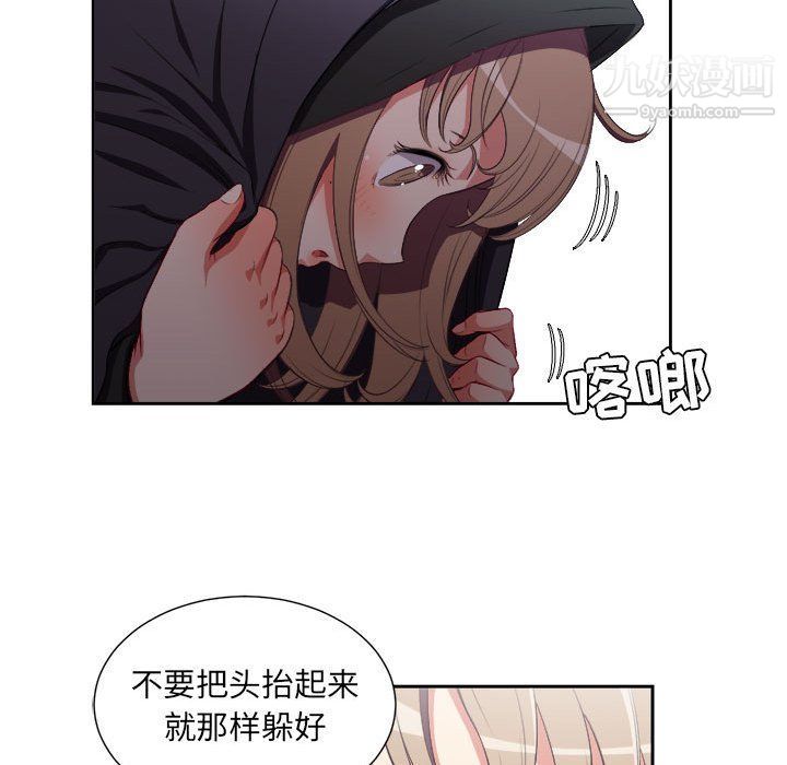 《由莉的秘密》漫画 第57話