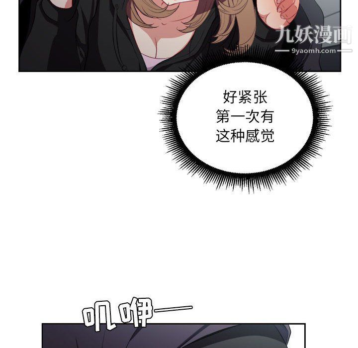 《由莉的秘密》漫画 第57話