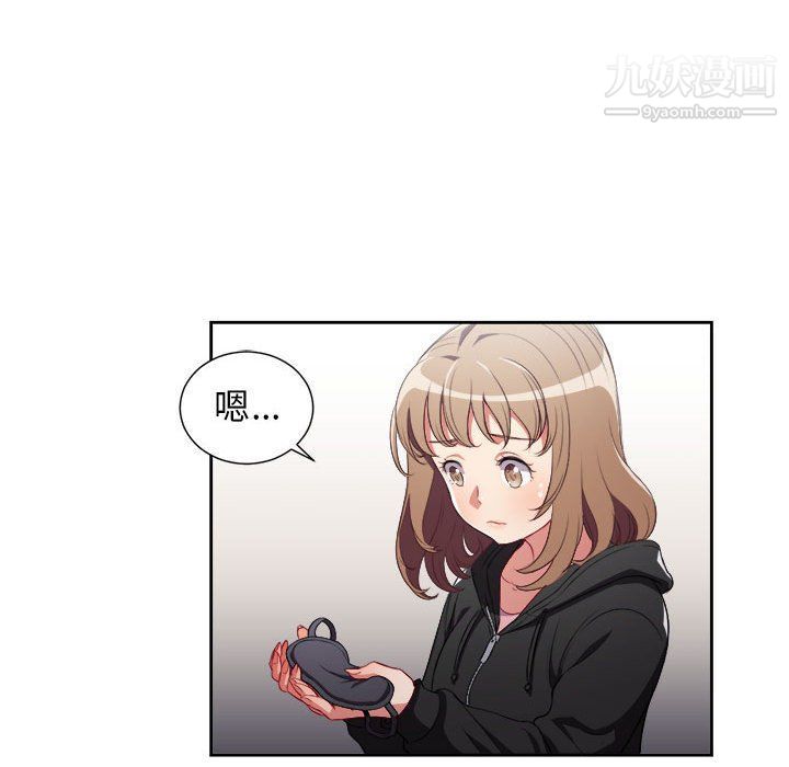 《由莉的秘密》漫画 第57話