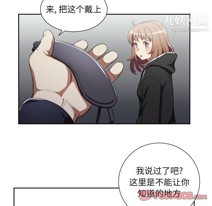 《由莉的秘密》漫画 第57話