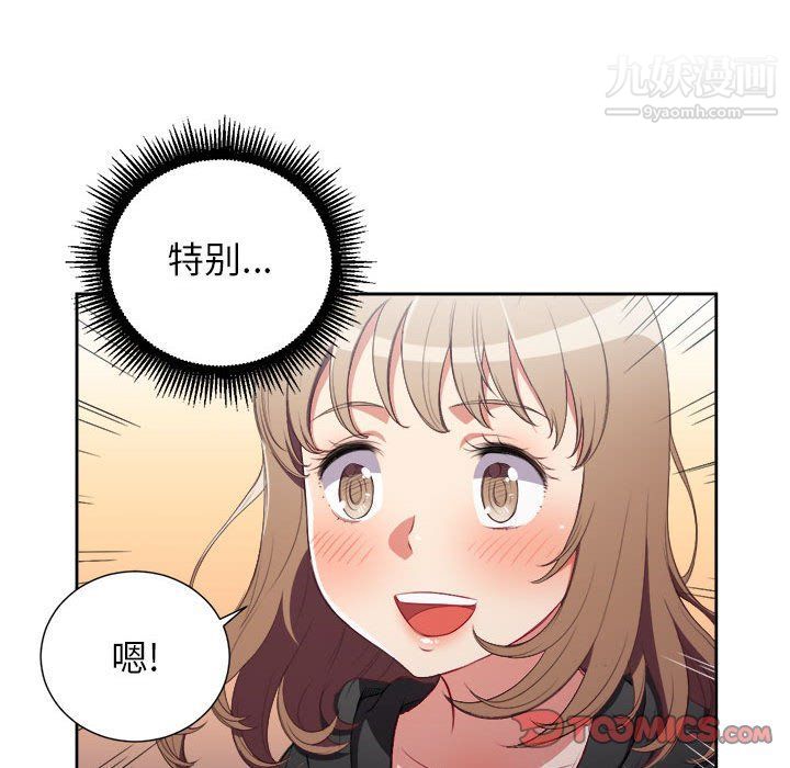 《由莉的秘密》漫画 第57話