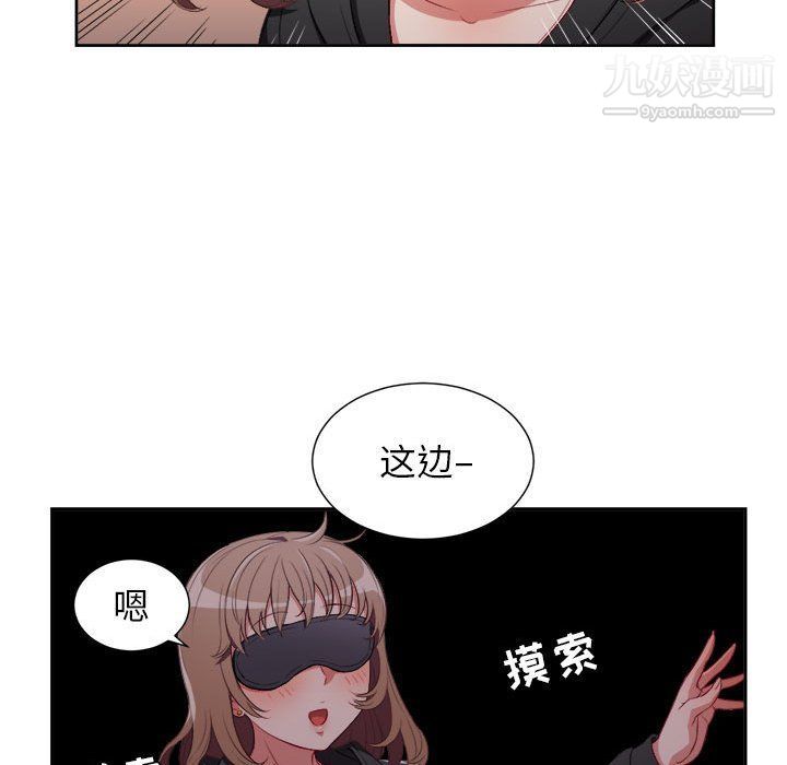 《由莉的秘密》漫画 第57話