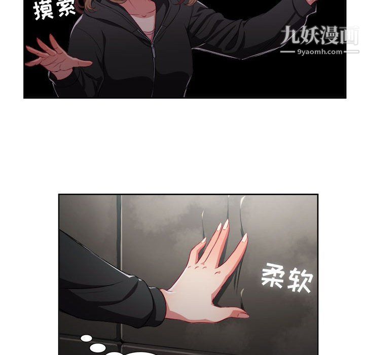 《由莉的秘密》漫画 第57話