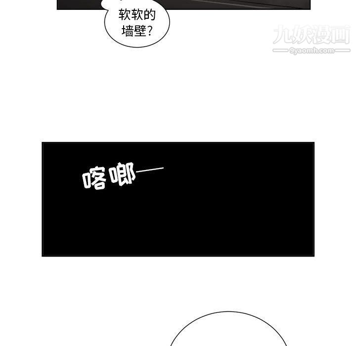 《由莉的秘密》漫画 第57話