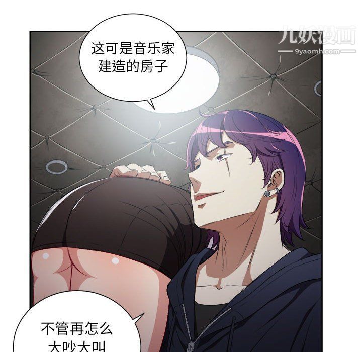 《由莉的秘密》漫画 第57話