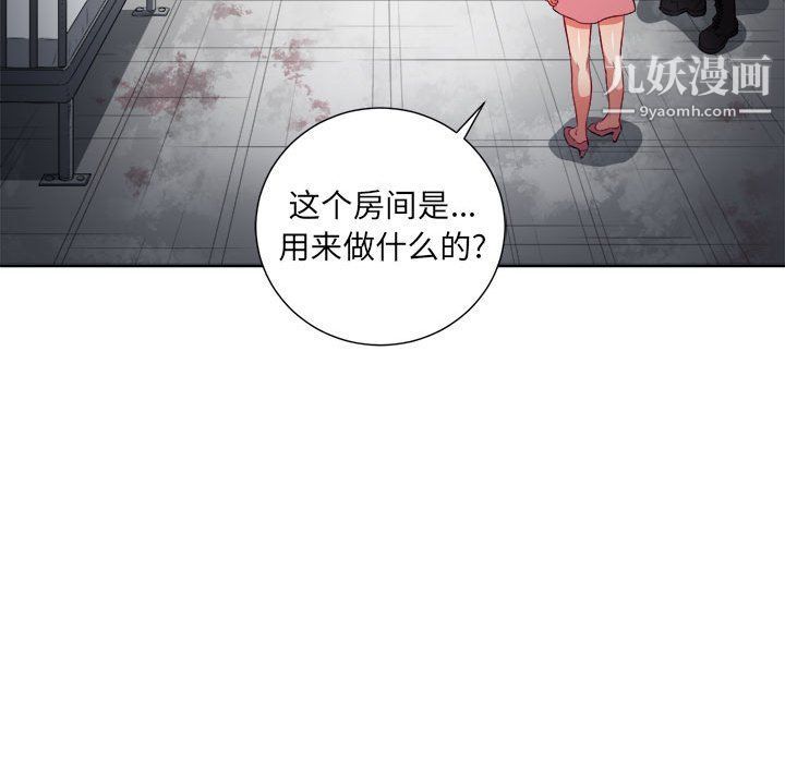 《由莉的秘密》漫画 第57話