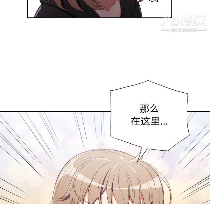 《由莉的秘密》漫画 第57話