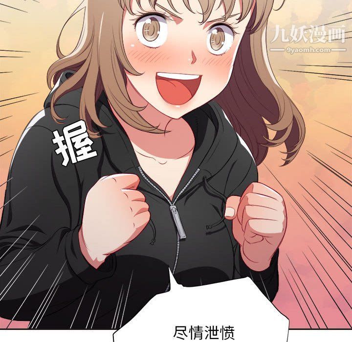 《由莉的秘密》漫画 第57話