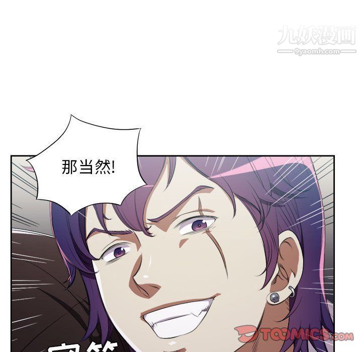 《由莉的秘密》漫画 第57話