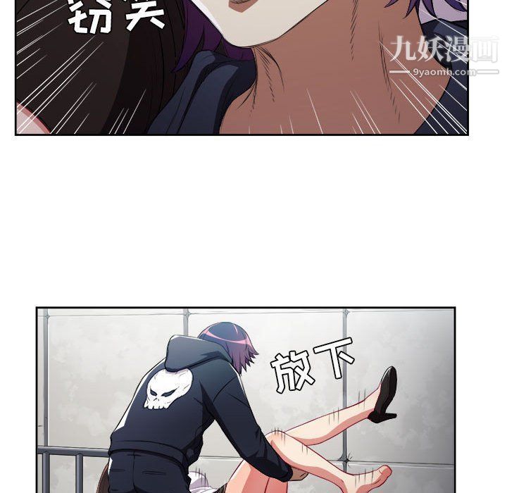 《由莉的秘密》漫画 第57話