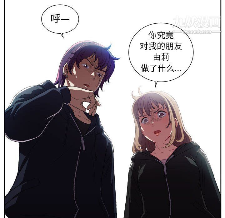 《由莉的秘密》漫画 第57話