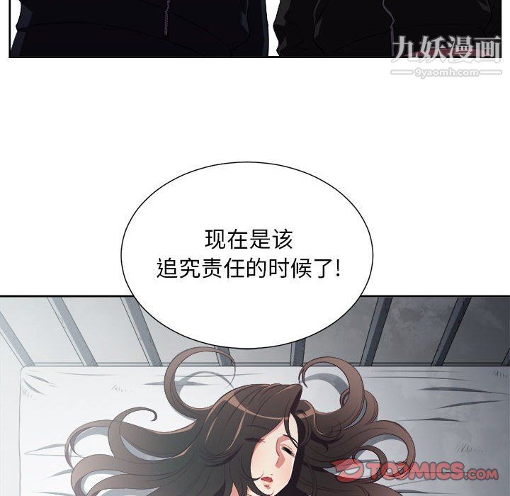 《由莉的秘密》漫画 第57話