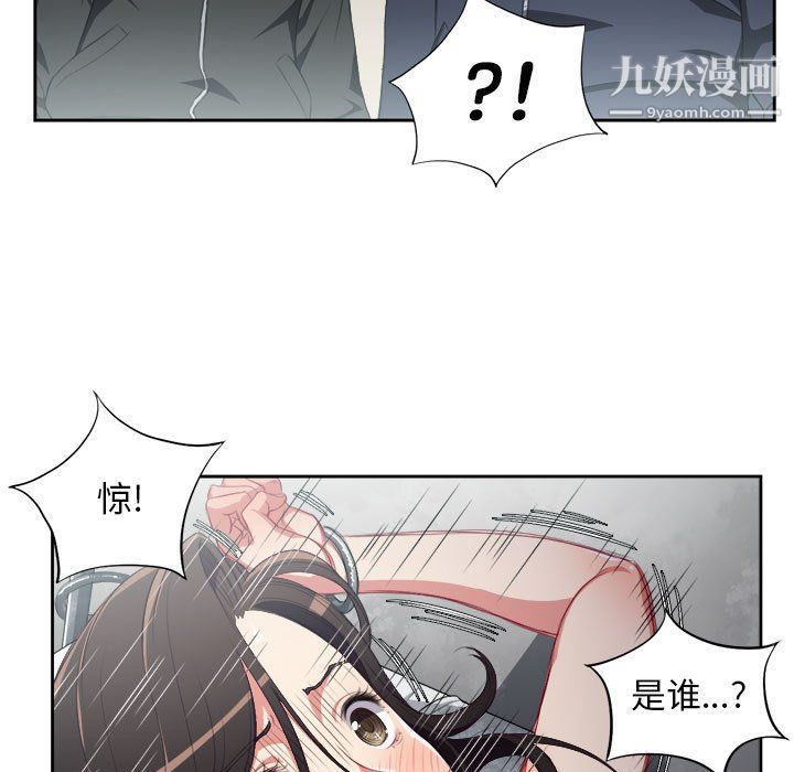 《由莉的秘密》漫画 第58話